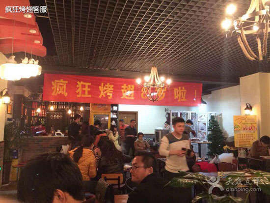 常熟烤鸡翅