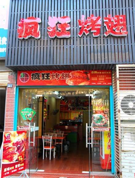 常熟串烤
