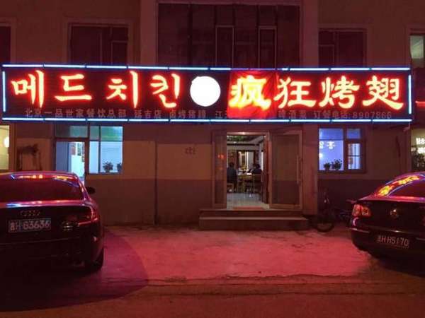 常熟锡纸烤鸡翅