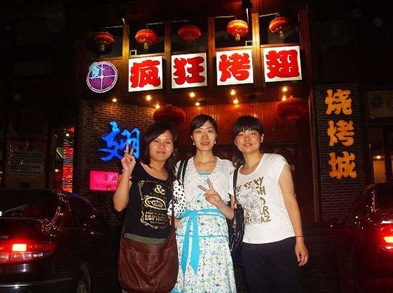 常熟烤翅吧
