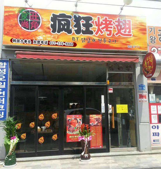 常熟培训烧烤