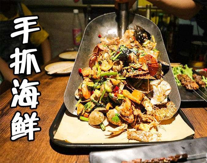 常熟手抓海鲜加盟店